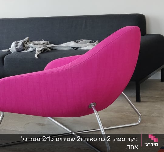 כורסה ורודה וספה שחורה בחדר מגורים